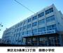 小学校　苗穂小学校（小学校）まで190m