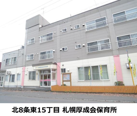 幼稚園・保育園　札幌厚成福祉会保育所（幼稚園・保育園）まで424m