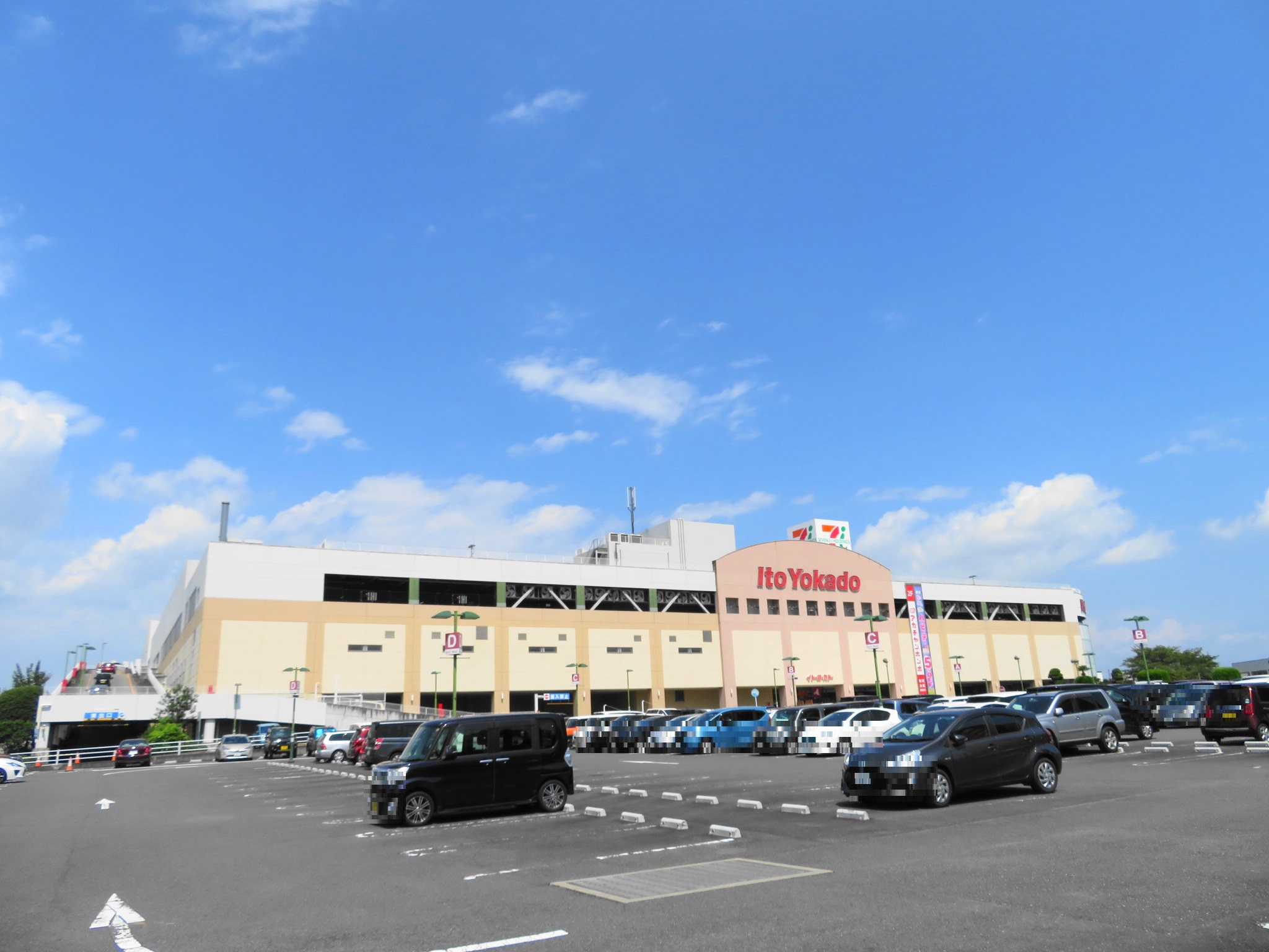 スーパー　イトーヨーカドー宇都宮店（スーパー）まで1340m