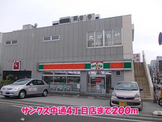 コンビニ　サンクス秋田ぽぽろーど店（コンビニ）まで200m