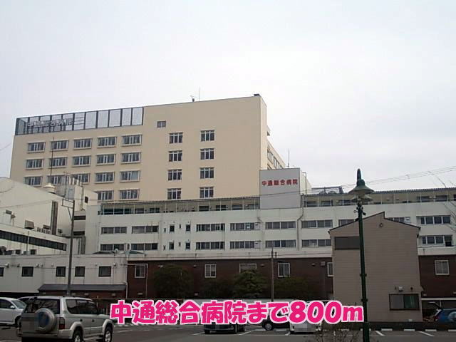 病院　中通総合病院（病院）まで800m