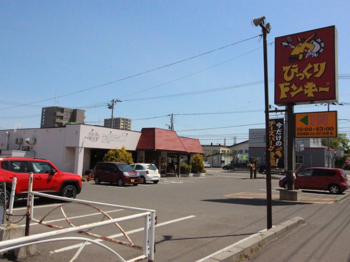 飲食店　びっくりドンキー（飲食店）まで1100m