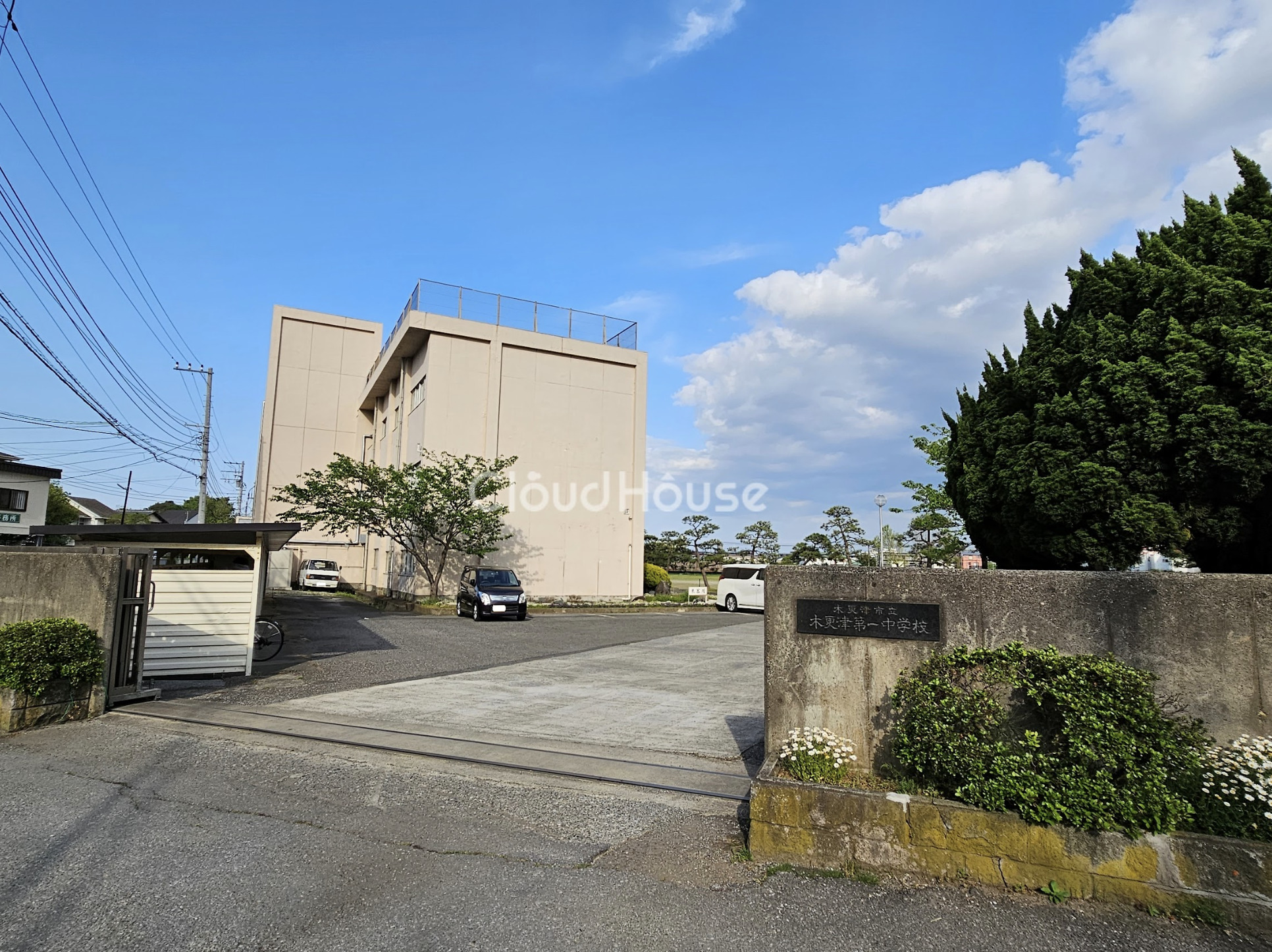 中学校　木更津市立木更津第一中学校（中学校）まで1587m