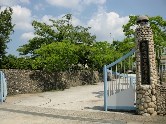 【倉敷市玉島八島のアパートの中学校】