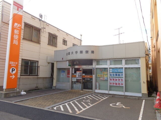 【函館市大手町のマンションの郵便局】