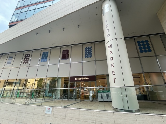 スーパー　信濃屋六本木ヒルズ店（スーパー）まで249m