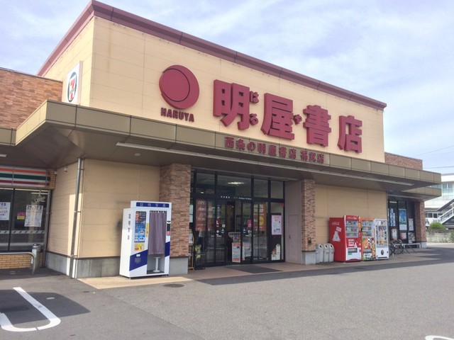 【西条市福武甲のアパートのその他】