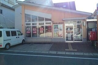 郵便局　海南室山郵便局様（郵便局）まで750m