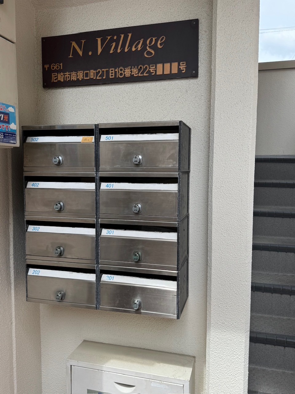Nビレッジのその他写真