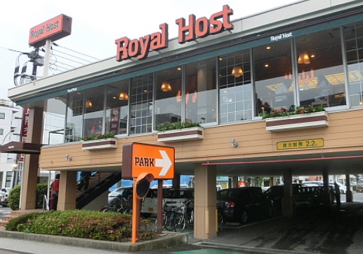 飲食店　ロイヤルホスト三篠店（飲食店）まで145m