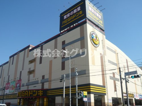 その他　MEGAドン・キホーテ鶴見中央店（その他）まで478m