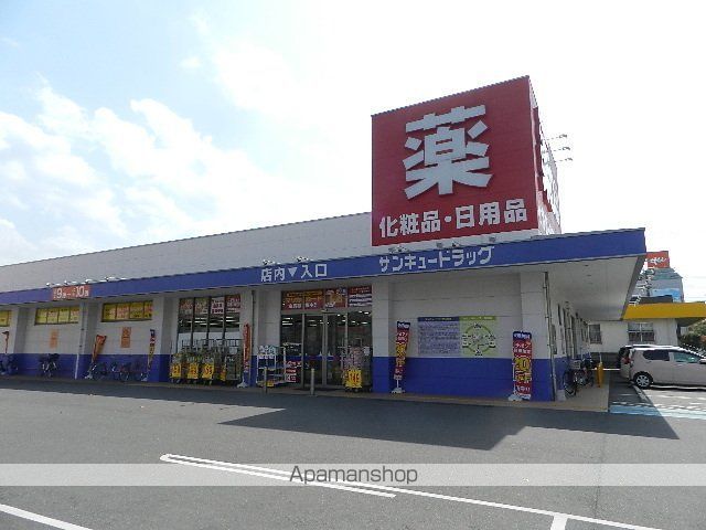 ドラックストア　サンキュードラック沼（ドラッグストア）まで240m