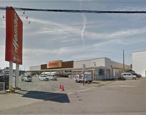 ホームセンター　ホーマック 都南店（ホームセンター）まで1802m