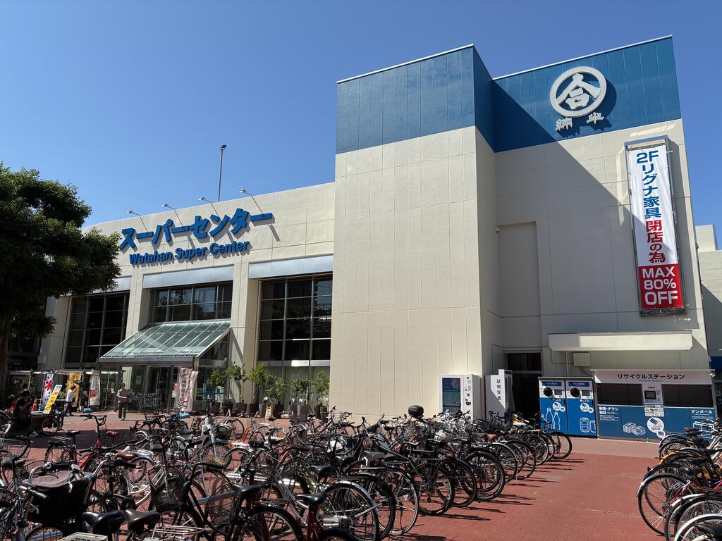 スーパー　綿半スーパーセンター権堂店（スーパー）まで800m