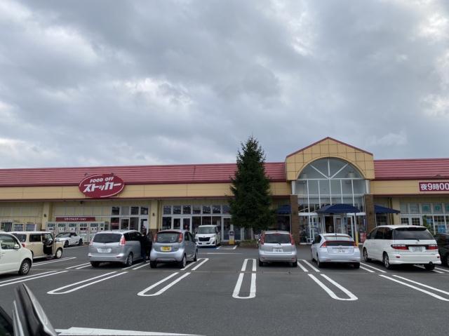 スーパー　（株）カスミ／フードオフストッカー土浦田中店（スーパー）まで2207m