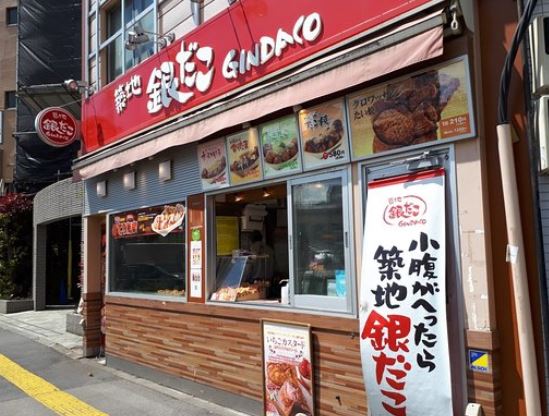 飲食店　銀だこ入谷駅前店（飲食店）まで335m
