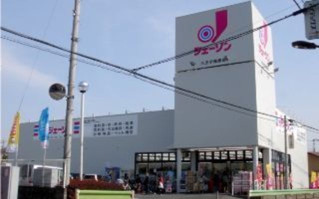 その他　ジェーソン八王子楢原店（その他）まで186m