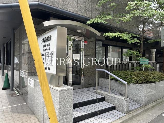 病院　大塚診療所（病院）まで209m