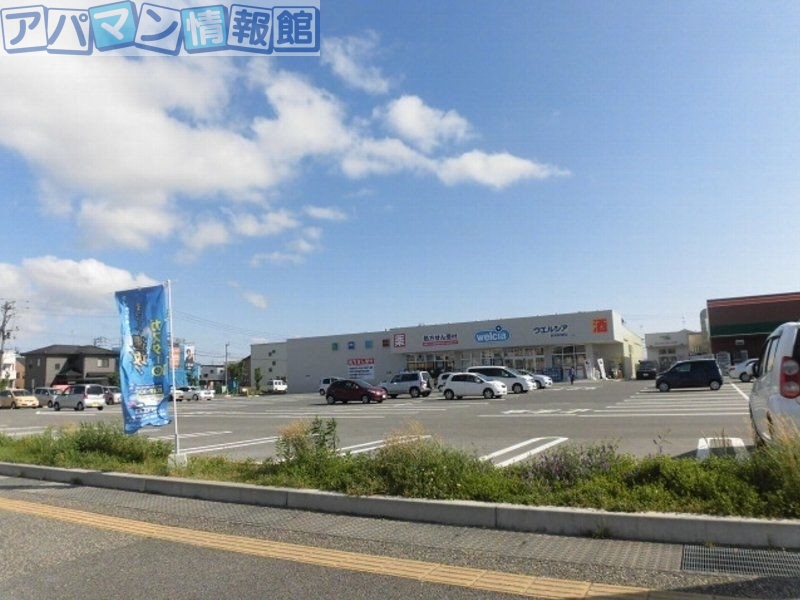 ドラックストア　ウエルシア新潟西内野店（ドラッグストア）まで3699m