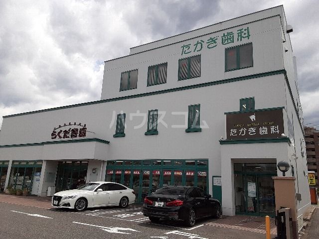 その他　らくだ書店 城北店（その他）まで481m