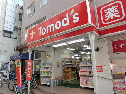 ドラックストア　トモズ 幡ヶ谷店（ドラッグストア）まで350m