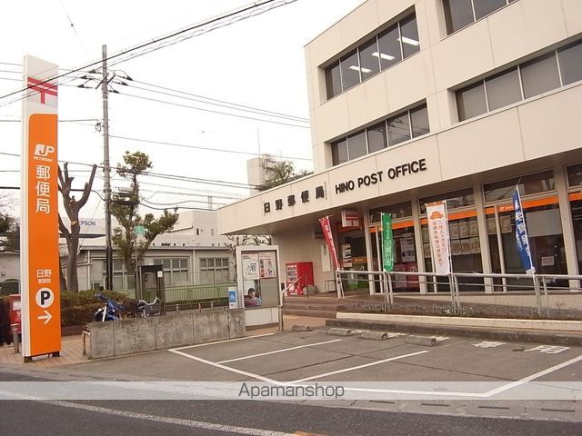 郵便局　日野郵便局（郵便局）まで340m