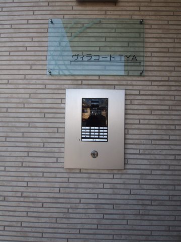 セキュリティ　オートロック