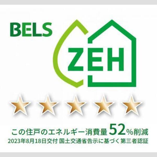 その他　BELSマーク(住戸)