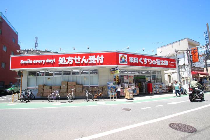 ドラックストア　くすりの福太郎大久保駅前店（ドラッグストア）まで182m
