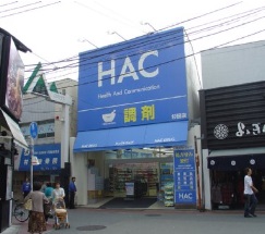 ドラックストア　ハックドラッグ杉田店（ドラッグストア）まで87m