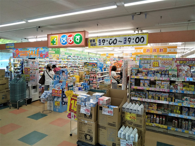 ドラックストア　どらっぐぱぱす関原店（ドラッグストア）まで140m