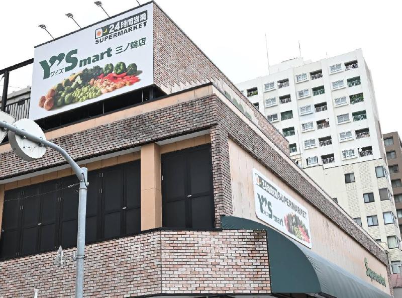 スーパー　ワイズマート 三ノ輪店（スーパー）まで280m