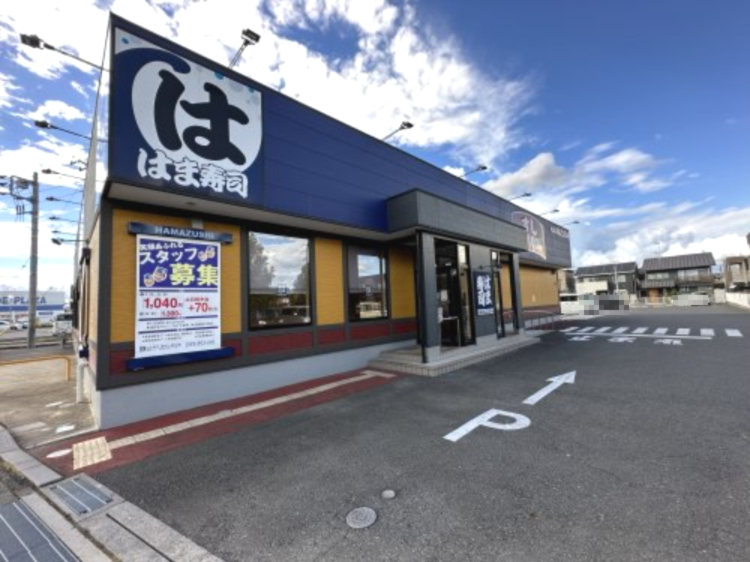 飲食店　はま寿司深谷上野台店（飲食店）まで1718m