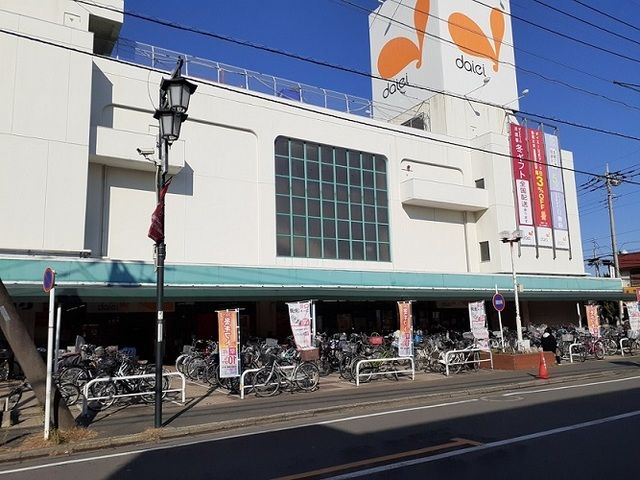スーパー　ダイエー　西浦和店（スーパー）まで550m