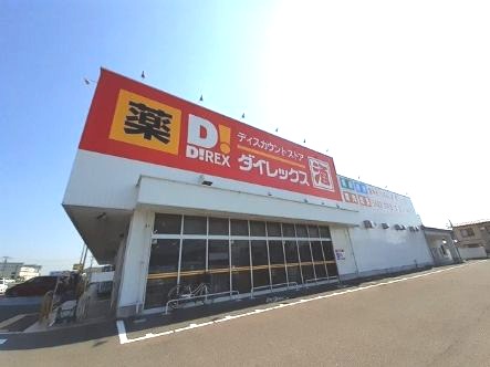 その他　ダイレックス 上越店（その他）まで224m