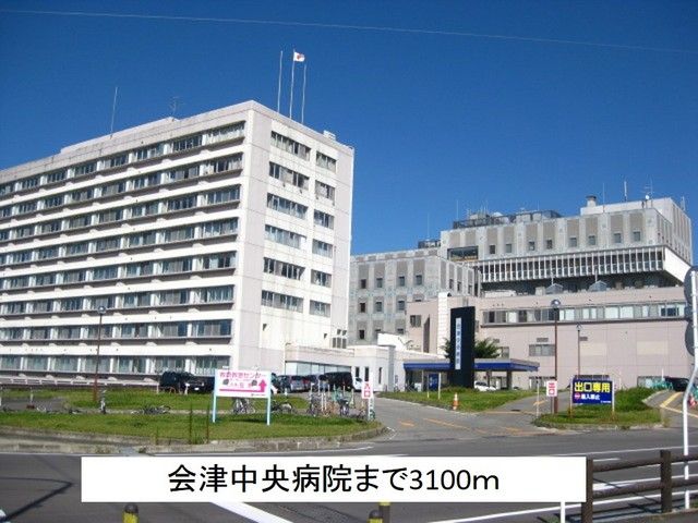 病院　会津中央病院（病院）まで3100m
