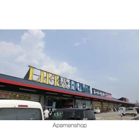 スーパー　ニシムタ（スーパー）まで250m