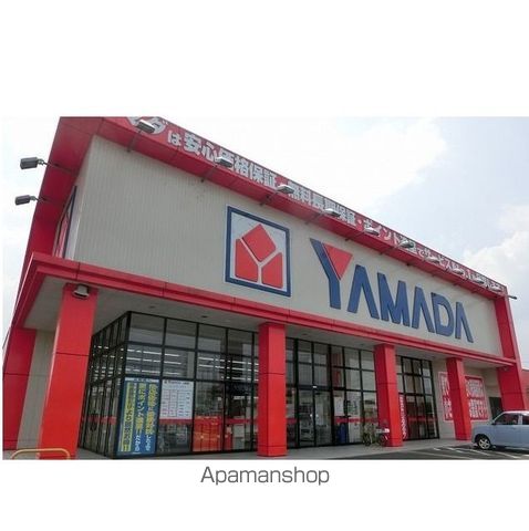 その他　ヤマダ電機（その他）まで750m