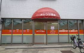 ドラックストア　オレンジ薬局（ドラッグストア）まで276m