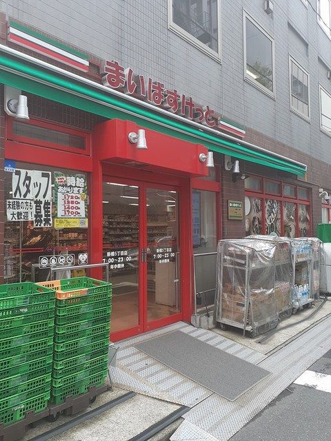 スーパー　まいばすけっと（スーパー）まで362m