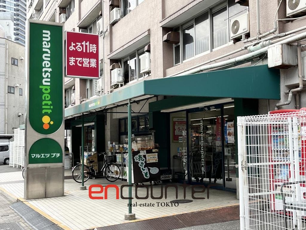 スーパー　マルエツプチ東池袋五丁目店（スーパー）まで160m
