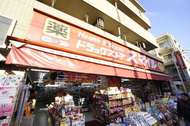 ドラックストア　ドラッグストアスマイル行徳店（ドラッグストア）まで237m