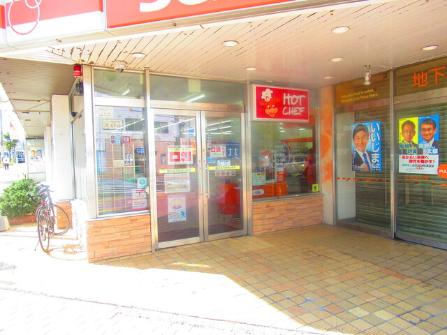 コンビニ　セイコーマート琴似2条店（コンビニ）まで348m