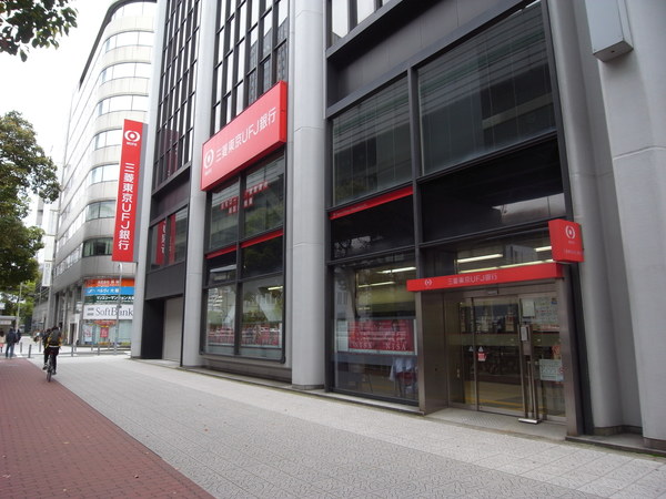 銀行　三菱ＵＦＪ銀行大阪西支店（銀行）まで92m
