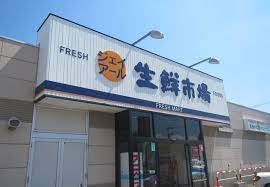 スーパー　ジェイアール生鮮市場北10条店（スーパー）まで527m