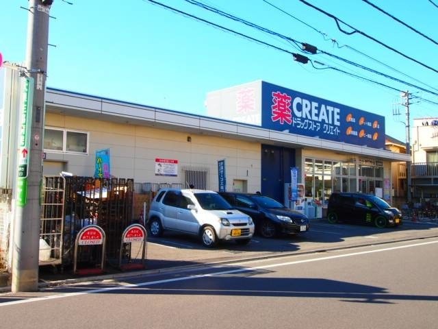 ドラックストア　クリエイト（ドラッグストア）まで959m