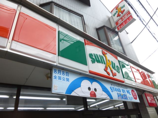 コンビニ　サンクス（コンビニ）まで980m