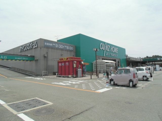ホームセンター　カインズホーム掛川店（ホームセンター）まで809m