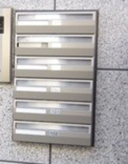 その他共有部分　郵便受け