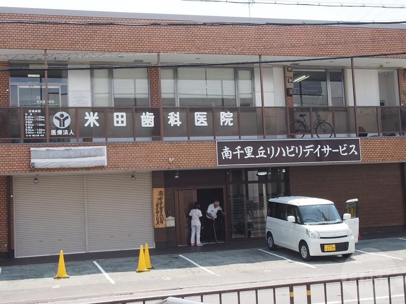 病院　米田歯科医院（病院）まで911m